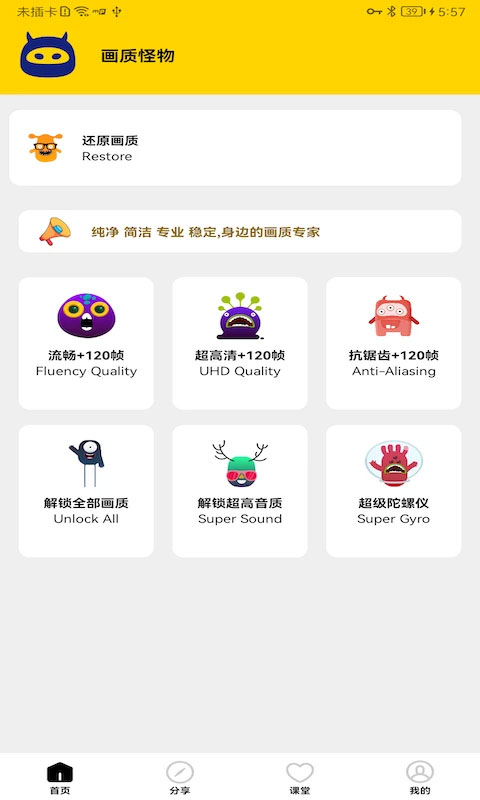 画质怪物图4