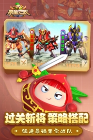 果宝无双正版