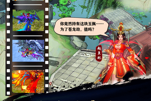 苍龙劫九游版