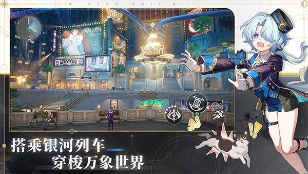 HonkaiStarRail国际服(1)