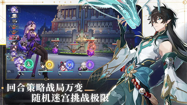 HonkaiStarRail国际服(4)