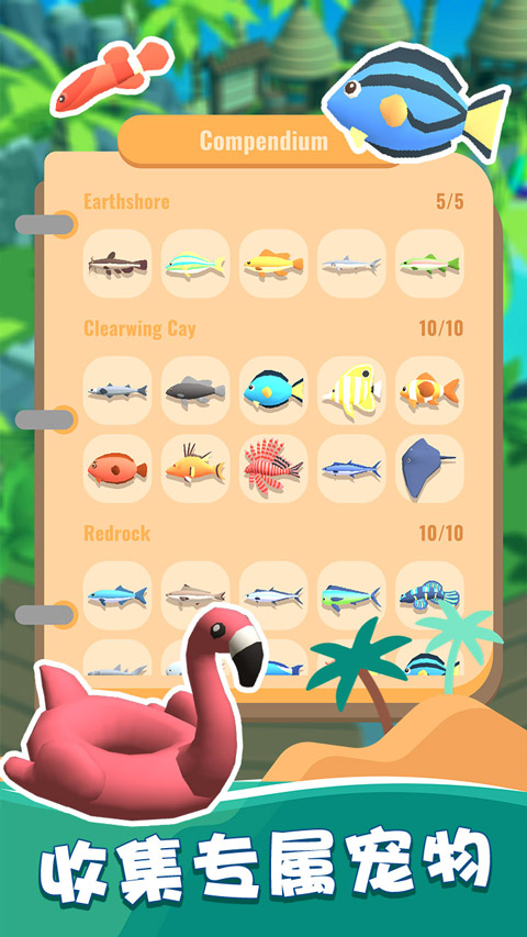 我的钓鱼生活游戏最新版图3