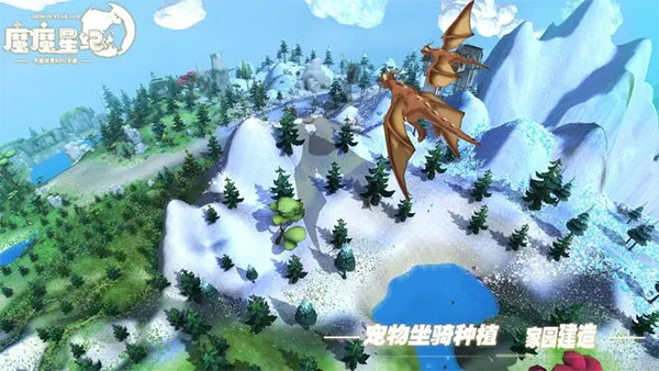 魔魔星纪测试服图4