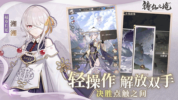 铸仙之境(3)