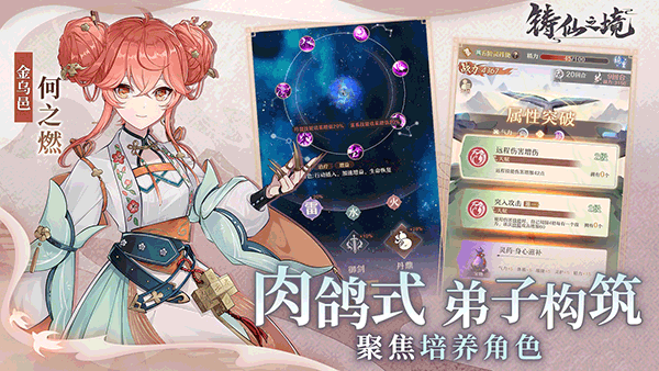 铸仙之境(4)