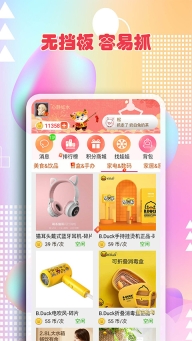 最爱抓娃娃游戏手机版