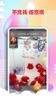 最爱抓娃娃游戏手机版