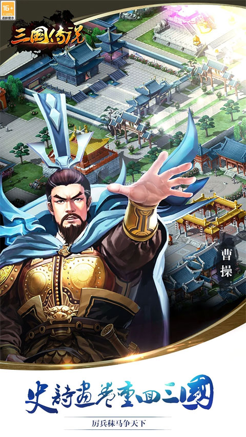 三国传说qq腾讯版(1)