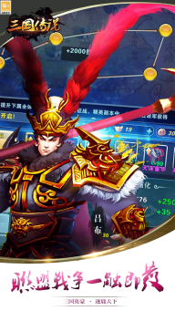 三国传说qq腾讯版(2)