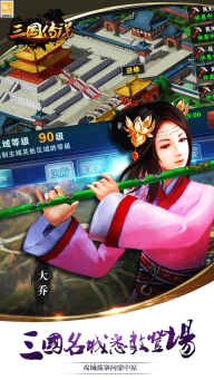 三国传说qq腾讯版(3)