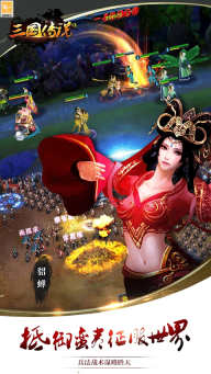 三国传说qq腾讯版(4)