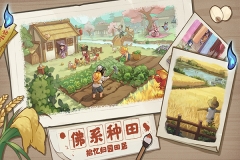 解忧小村落手游图2