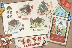 解忧小村落手游图5