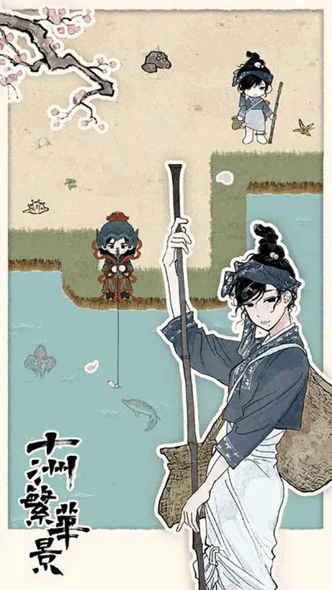 十洲繁华景游戏图3