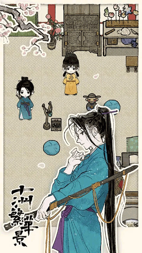 十洲繁华景游戏图4