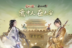 长安幻想oppo版(4)