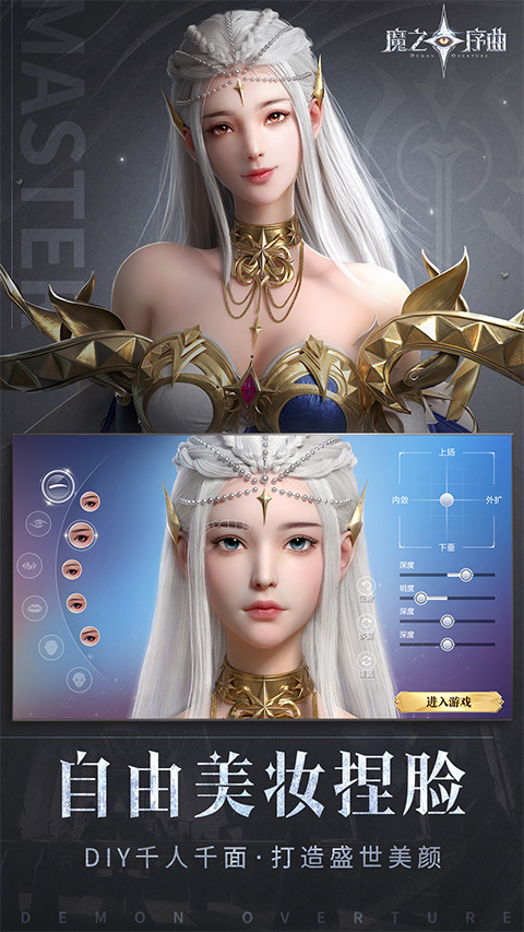 魔之序曲九游版图1