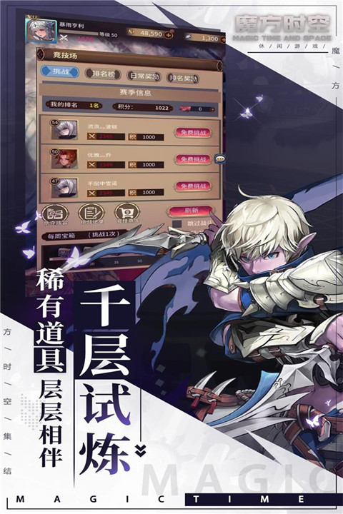 魔方时空图2