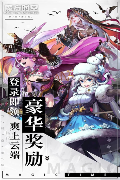 魔方时空图3