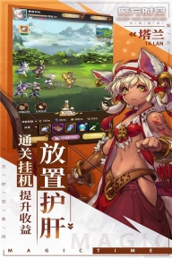 魔方时空图4
