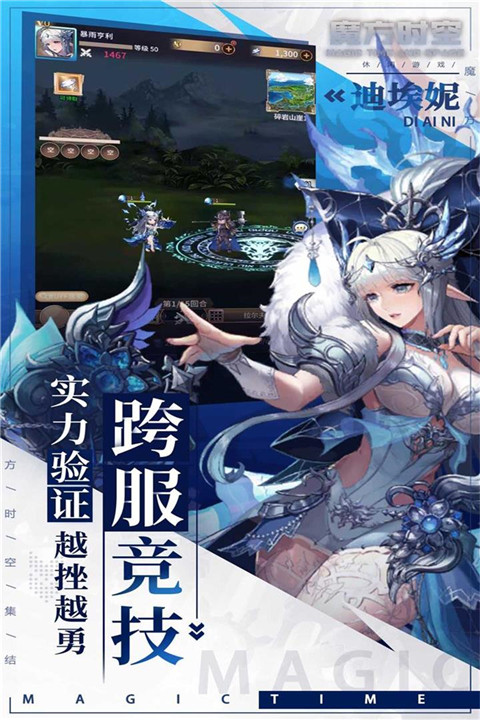 魔方时空图5