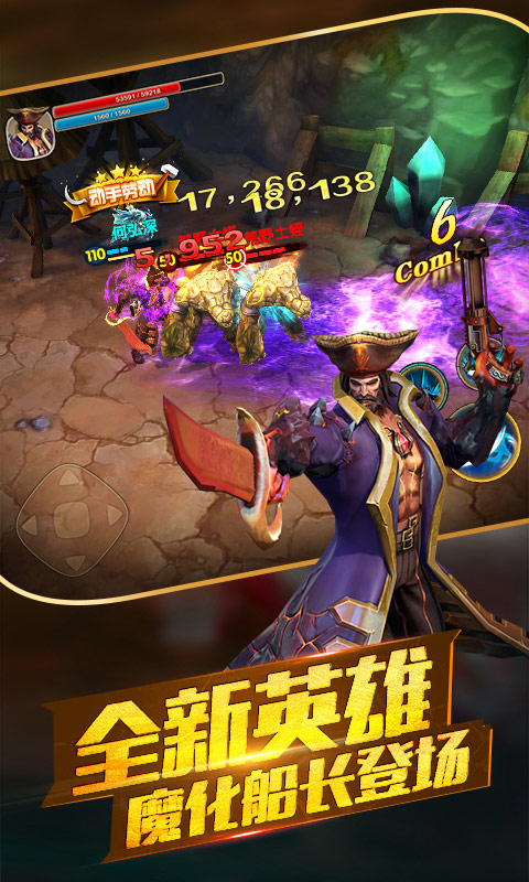 太极熊猫2华为手机版