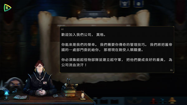 魔王大人击退勇者吧中文版(3)