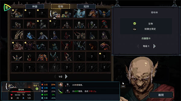 魔王大人击退勇者吧中文版(4)