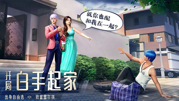 明日大亨折扣版