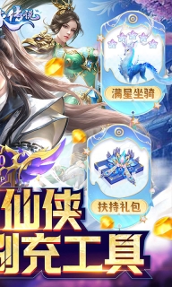 天缘传说微信登录版图2