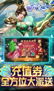 天缘传说微信登录版图4