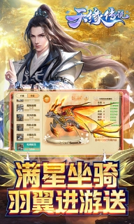 天缘传说微信登录版图5