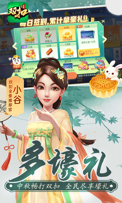 边锋千变双扣手机版图1