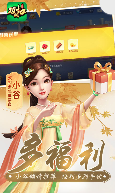 边锋千变双扣手机版图4