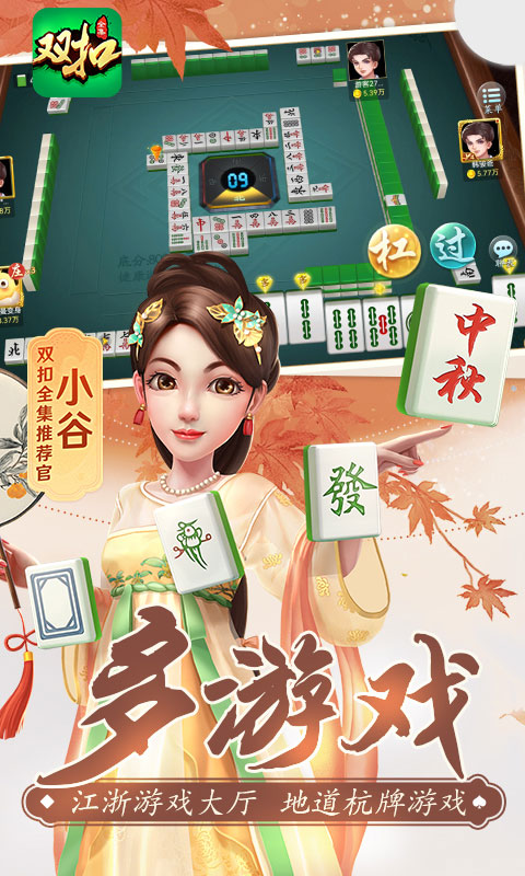 边锋千变双扣手机版图5