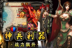 雷霆半月斩最新版图1