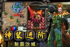 雷霆半月斩最新版图3