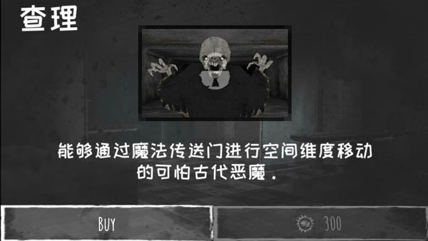 恐怖之眼联机版图2