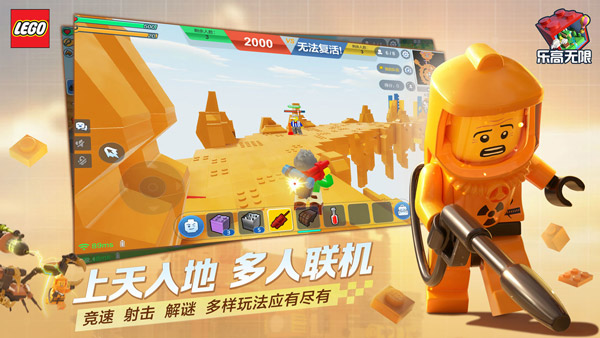 乐高无限国际服最新版图2