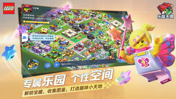 乐高无限国际服最新版图4