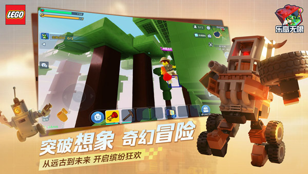 乐高无限国际服最新版图5