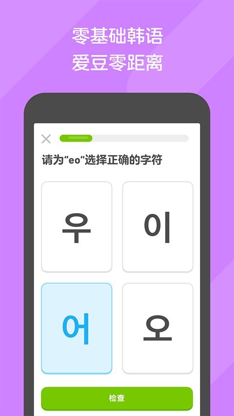 多邻国考试最新版图4
