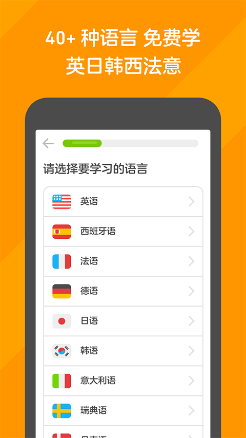 多邻国考试最新版图5