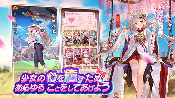 少女回战日服最新版图3