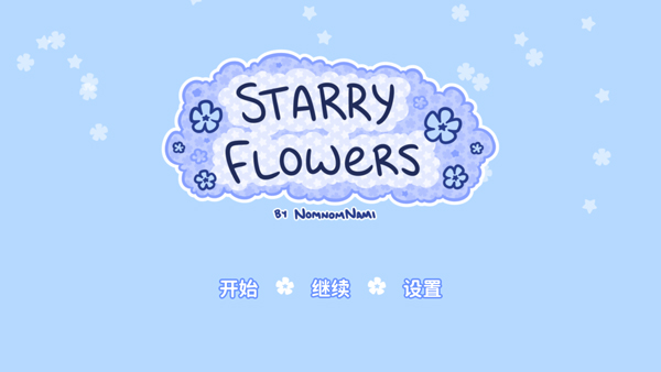 Starry Flowers最新版(1)
