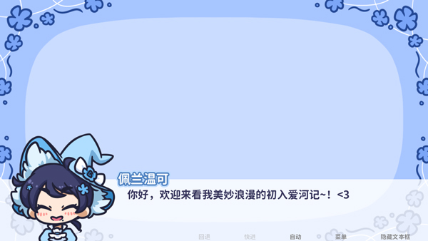 Starry Flowers最新版(2)