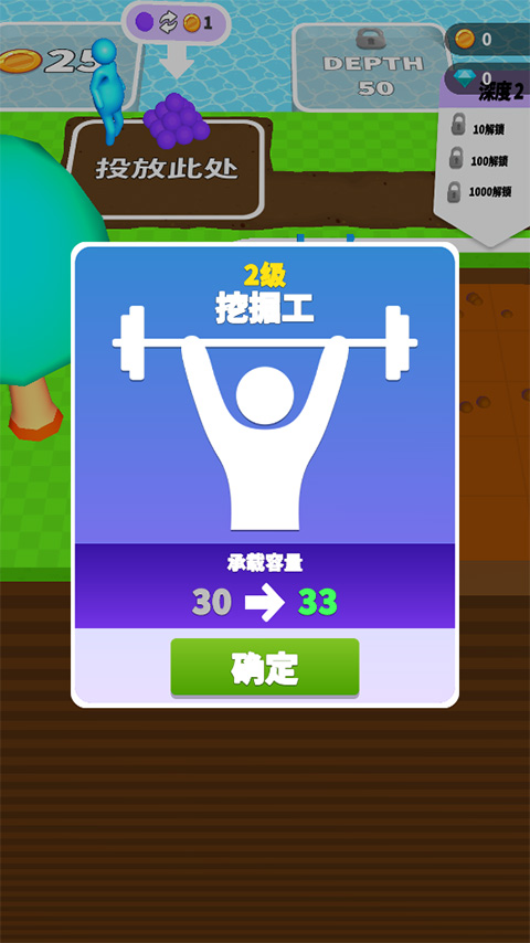 看谁挖的深游戏图1