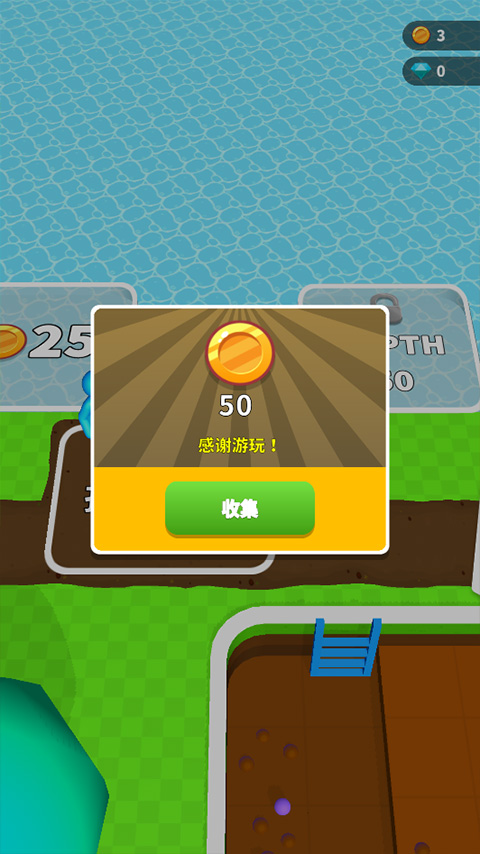 看谁挖的深游戏图2