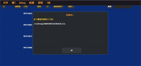 vita3k模拟器最新版图4