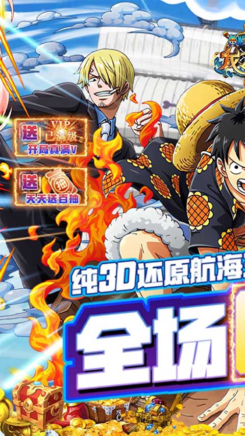 海贼王龙之岛图1